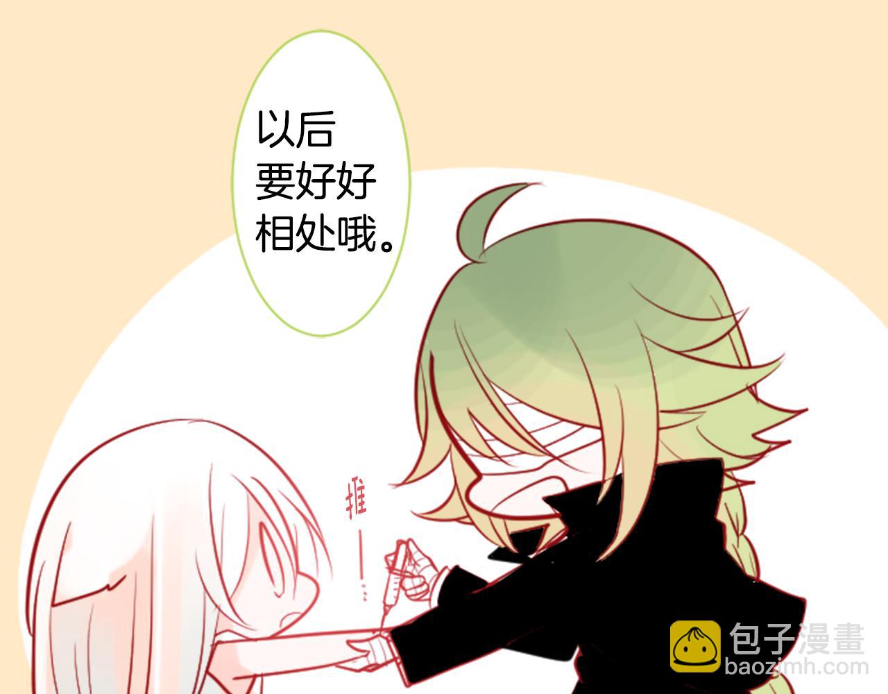 哥哥~請你收養喵 - 第40話 有意思嗎？(1/2) - 2