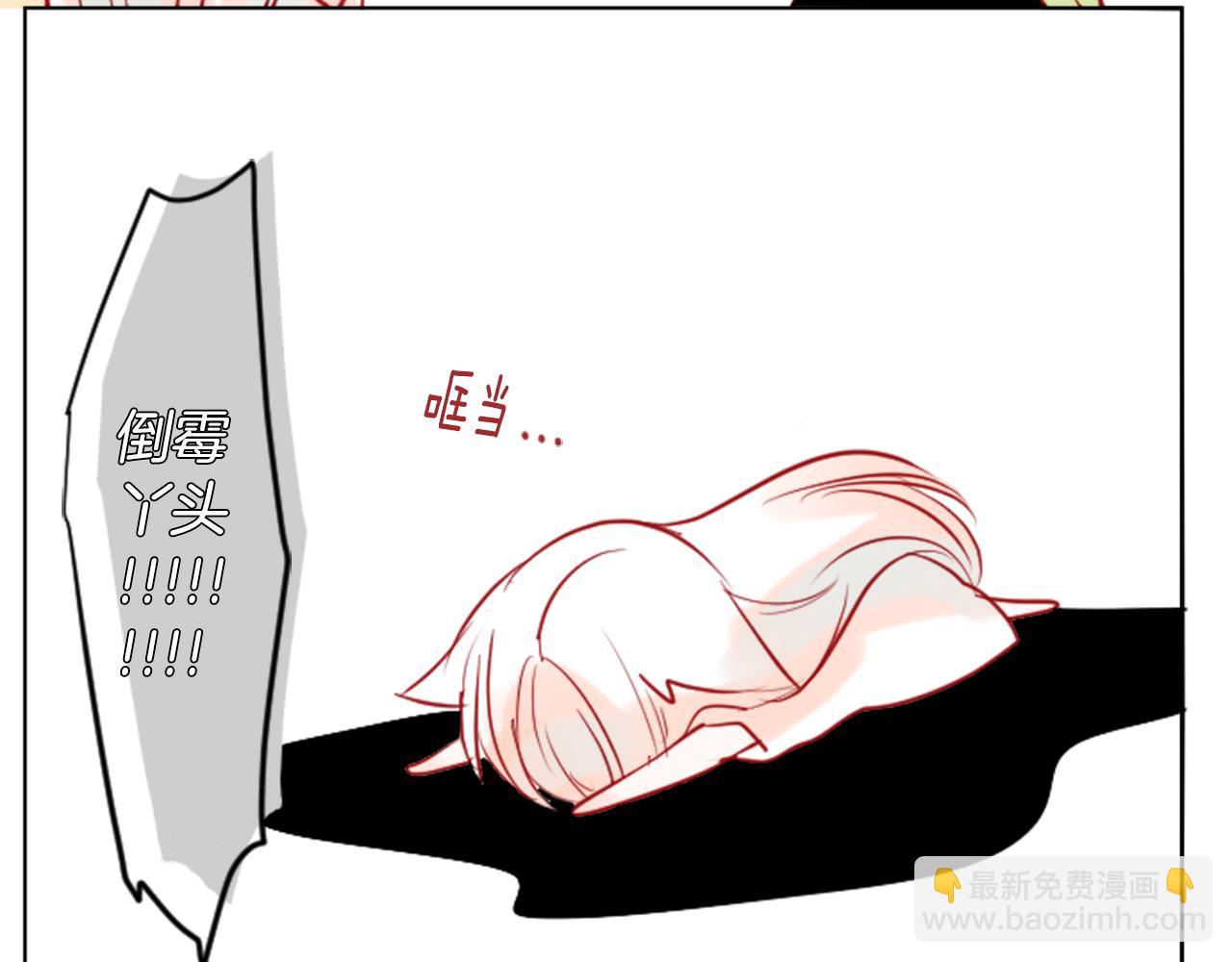 哥哥~請你收養喵 - 第40話 有意思嗎？(1/2) - 3