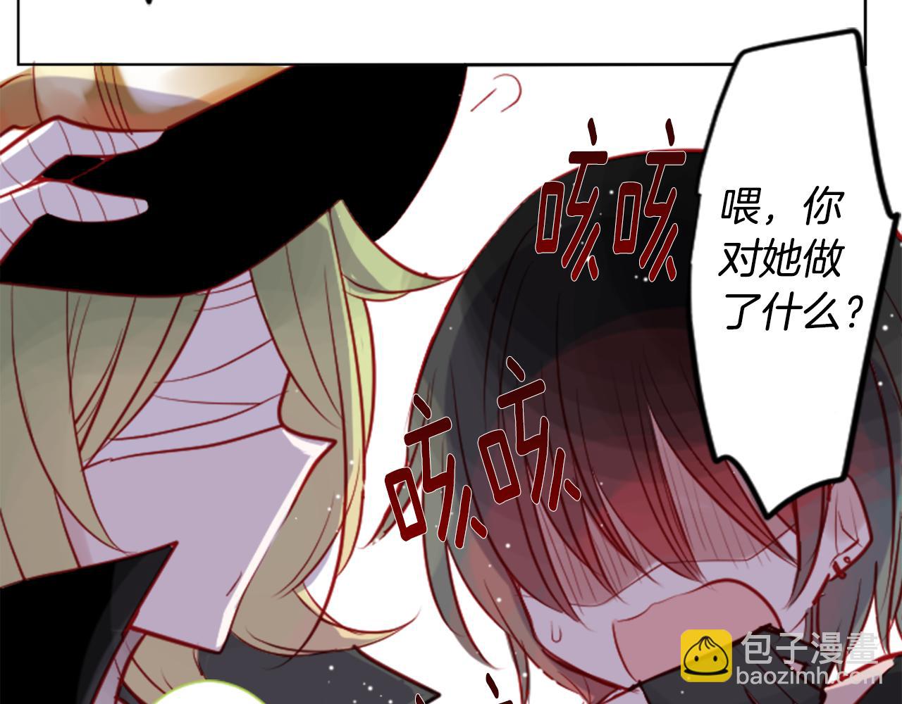 哥哥~請你收養喵 - 第40話 有意思嗎？(1/2) - 4