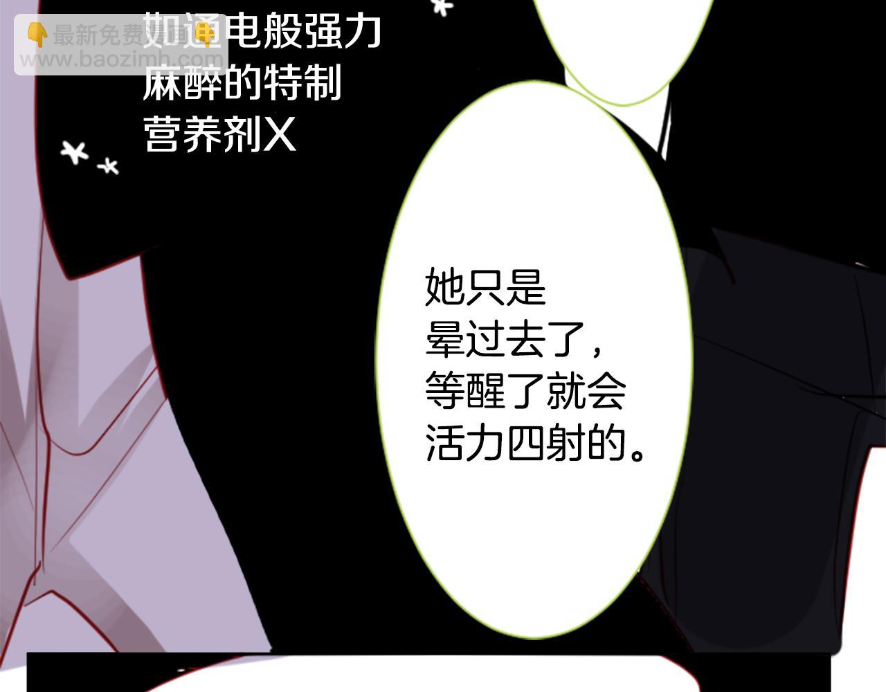 哥哥~請你收養喵 - 第40話 有意思嗎？(1/2) - 6