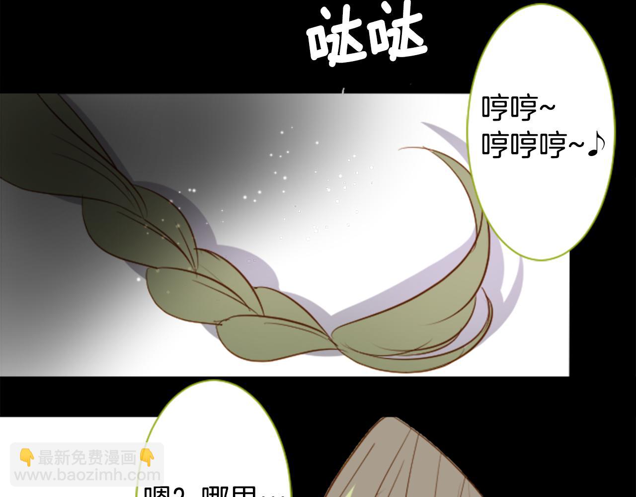 哥哥~請你收養喵 - 第40話 有意思嗎？(1/2) - 4