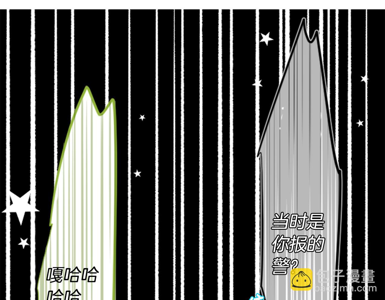 哥哥~請你收養喵 - 第40話 有意思嗎？(1/2) - 1