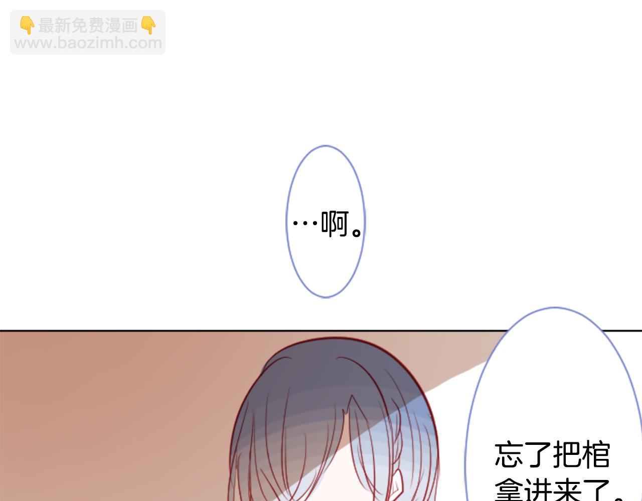 哥哥~請你收養喵 - 第42話 我沒事(3/3) - 3