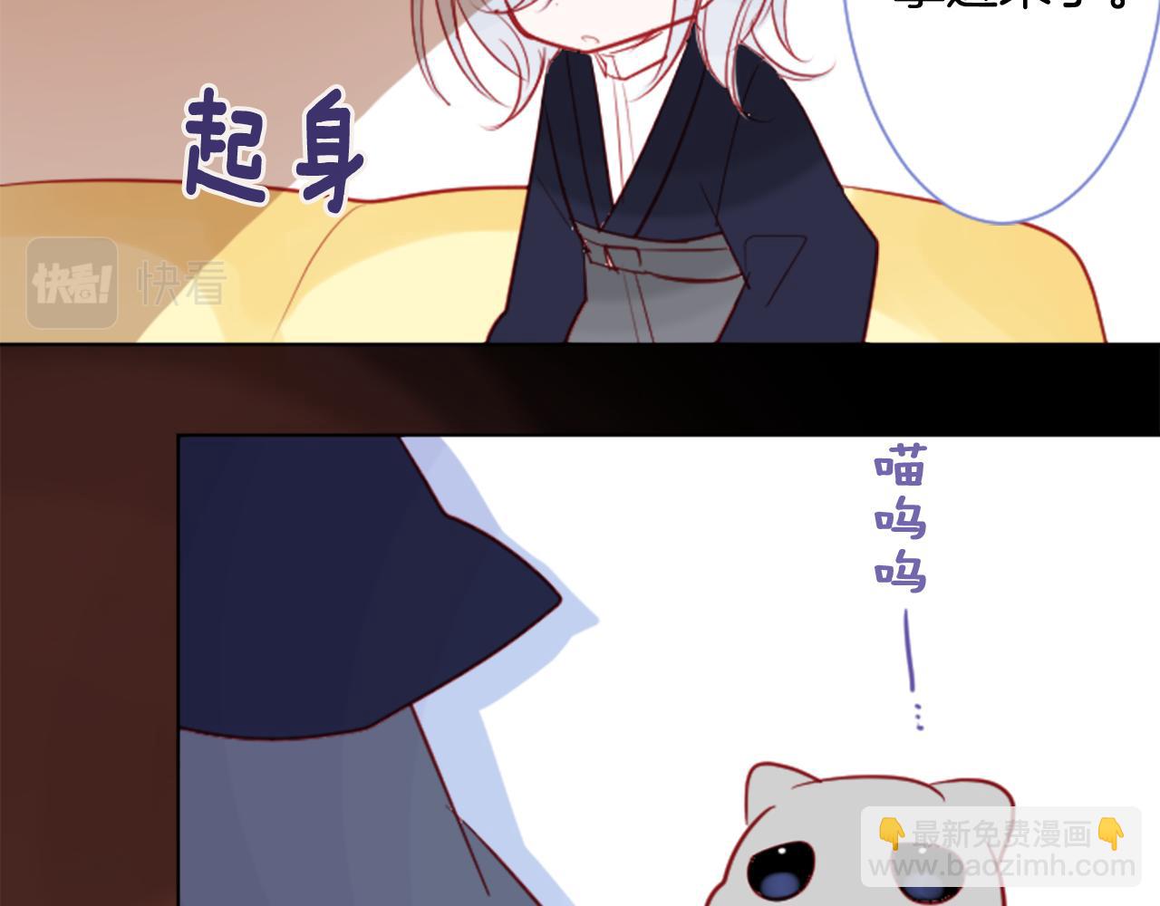 哥哥~請你收養喵 - 第42話 我沒事(3/3) - 4