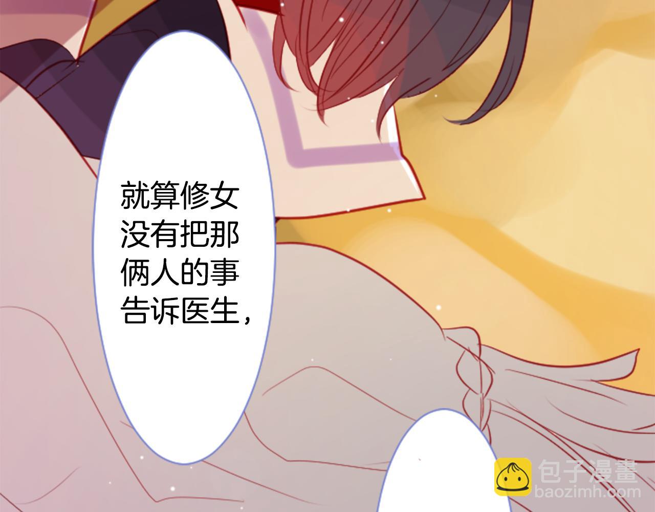 哥哥~請你收養喵 - 第42話 我沒事(3/3) - 2