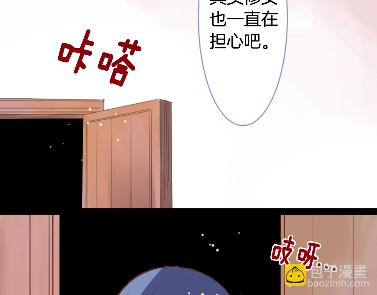 哥哥~請你收養喵 - 第42話 我沒事(3/3) - 4