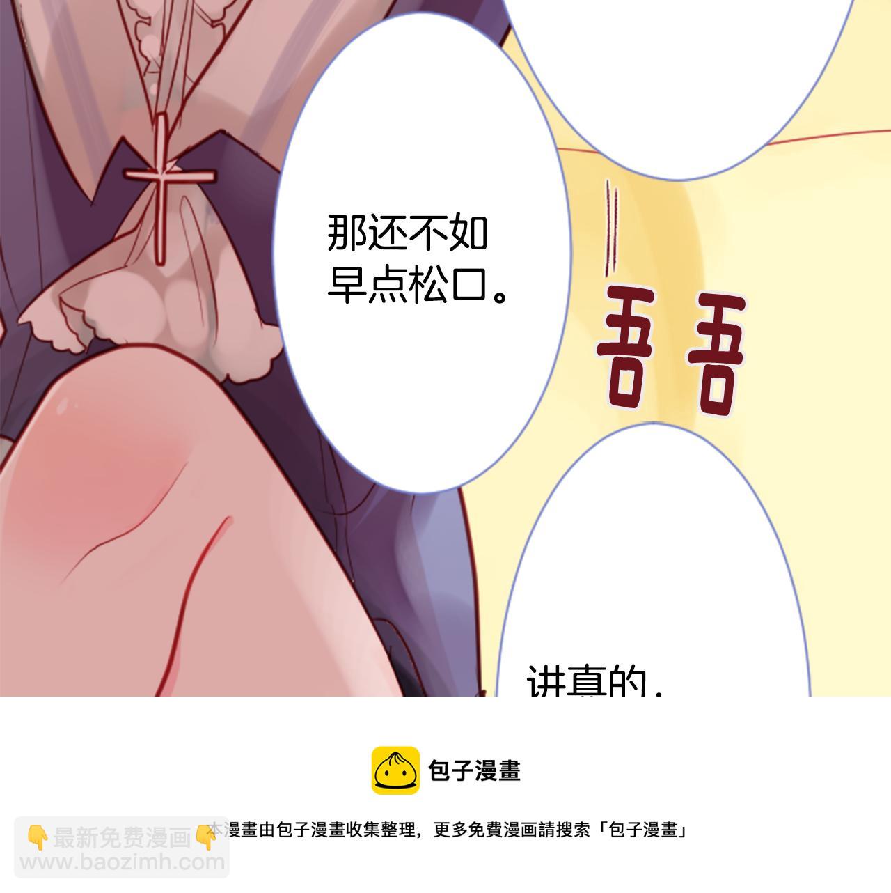 哥哥~請你收養喵 - 第42話 我沒事(2/3) - 7