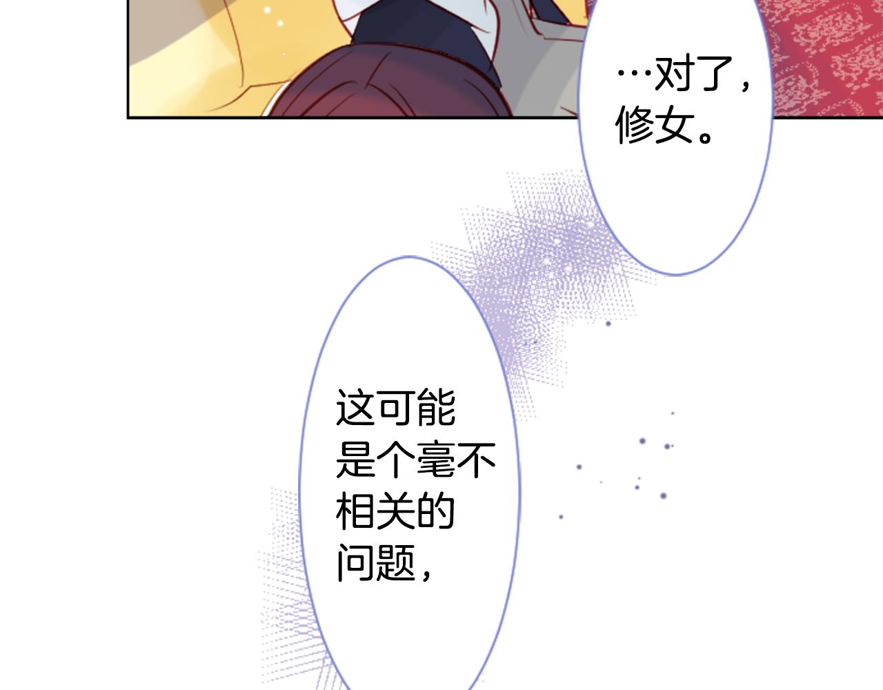 哥哥~請你收養喵 - 第42話 我沒事(2/3) - 4