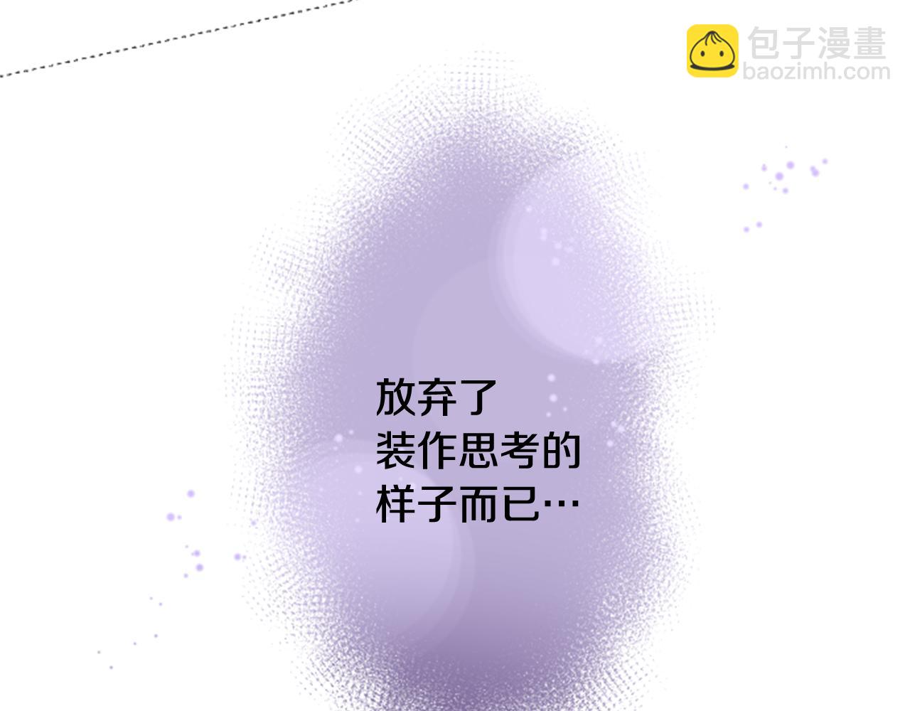 哥哥~請你收養喵 - 第44話 真可笑(3/3) - 3