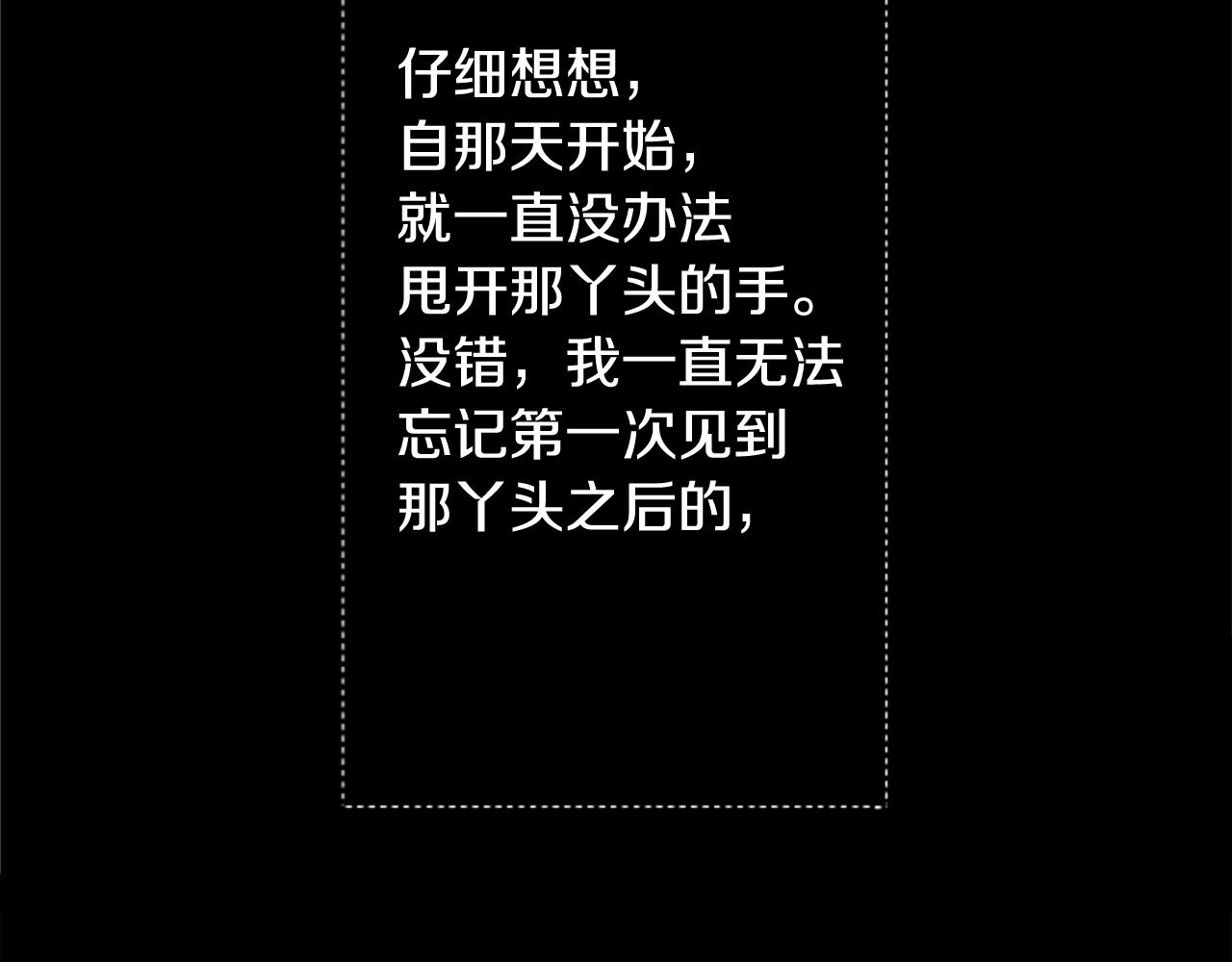 哥哥~請你收養喵 - 第44話 真可笑(3/3) - 3