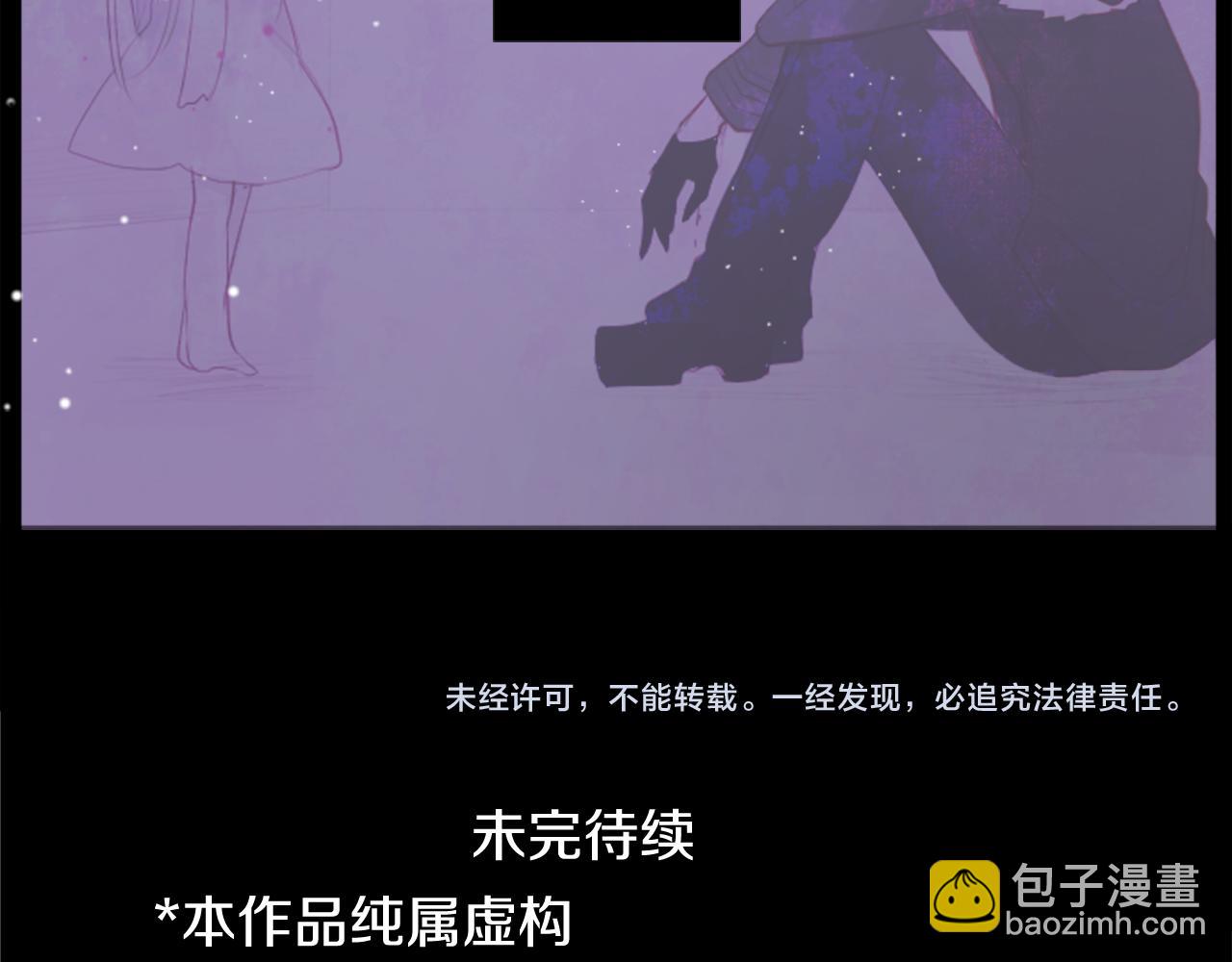 哥哥~請你收養喵 - 第44話 真可笑(3/3) - 2