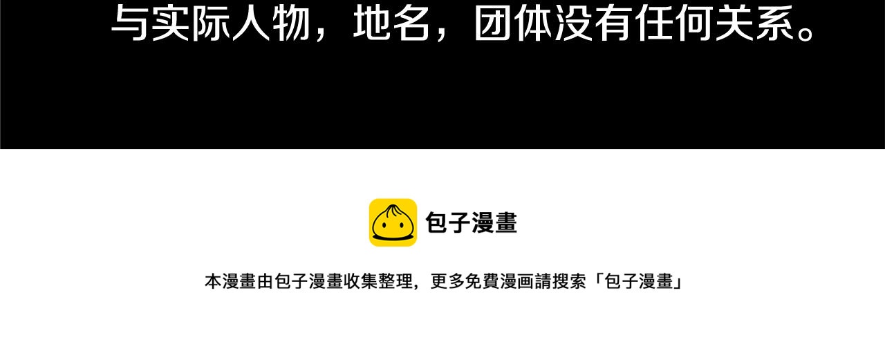 哥哥~請你收養喵 - 第44話 真可笑(3/3) - 3