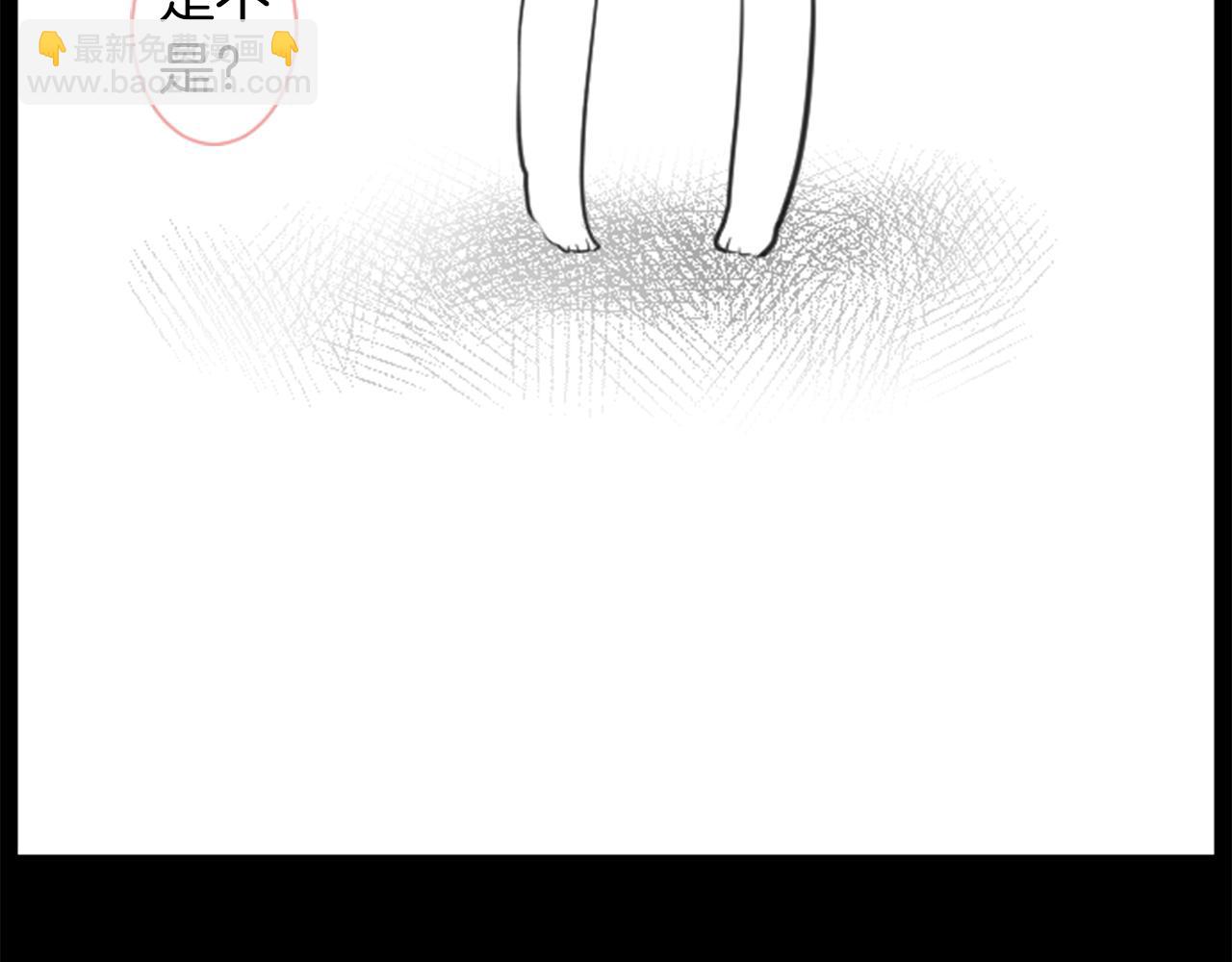 哥哥~請你收養喵 - 第44話 真可笑(1/3) - 5