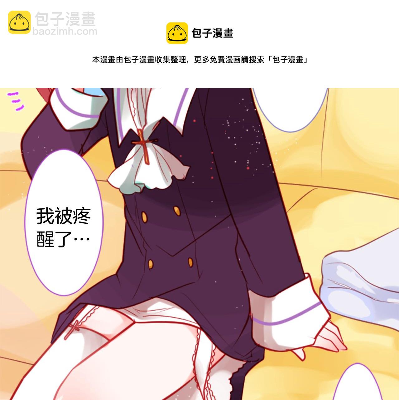 哥哥~請你收養喵 - 第44話 真可笑(1/3) - 5