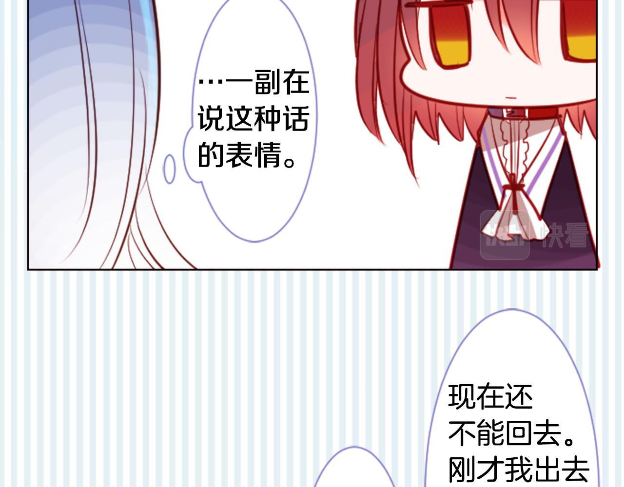 哥哥~請你收養喵 - 第44話 真可笑(1/3) - 2