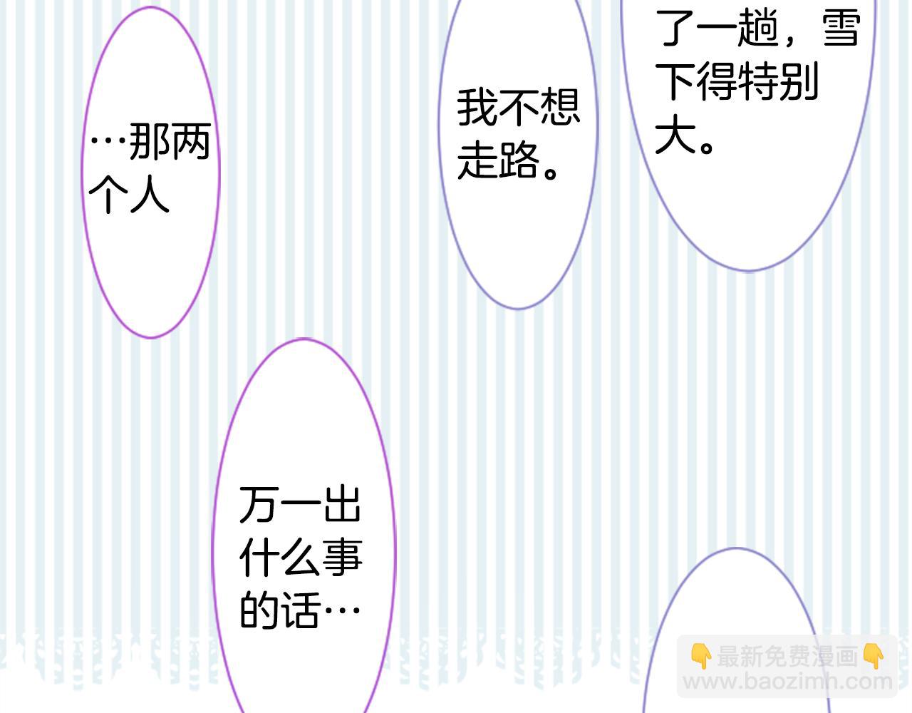 哥哥~請你收養喵 - 第44話 真可笑(1/3) - 3