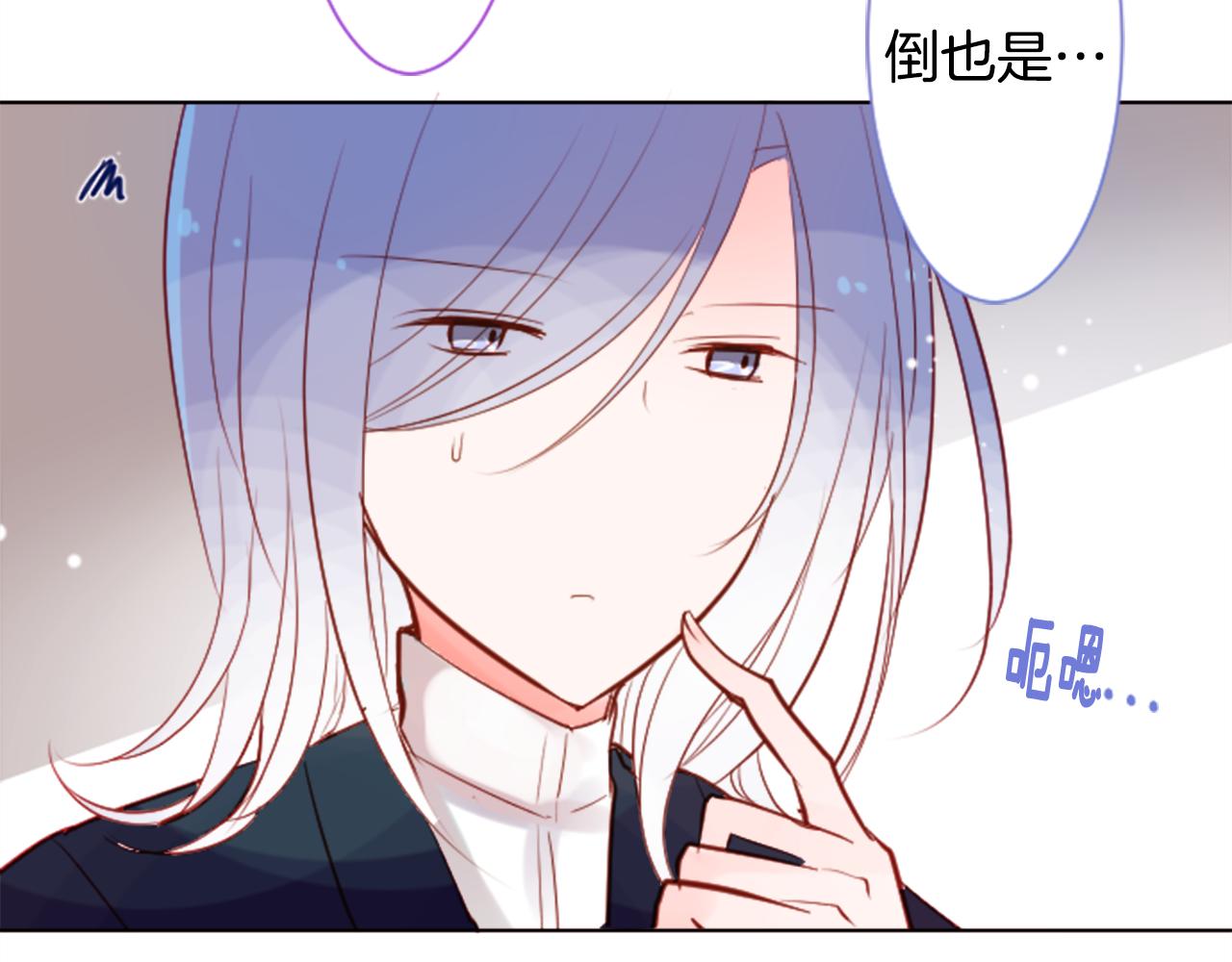 哥哥~請你收養喵 - 第44話 真可笑(1/3) - 4