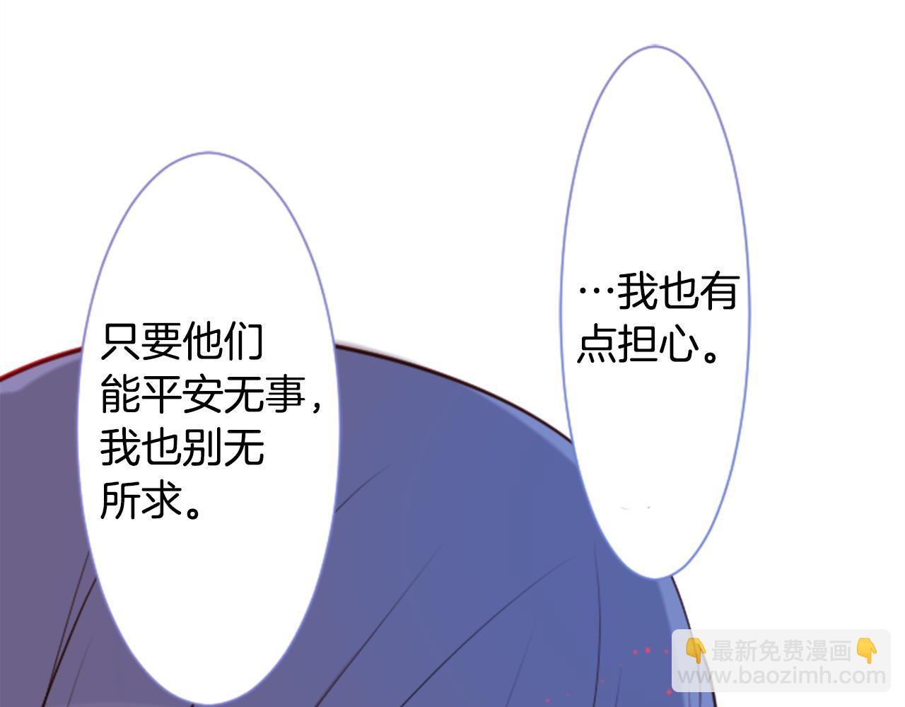 哥哥~請你收養喵 - 第44話 真可笑(1/3) - 6