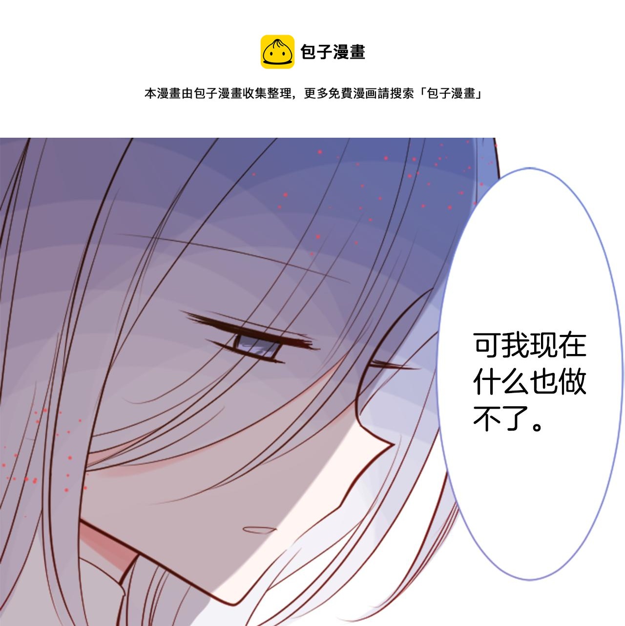 哥哥~請你收養喵 - 第44話 真可笑(1/3) - 7