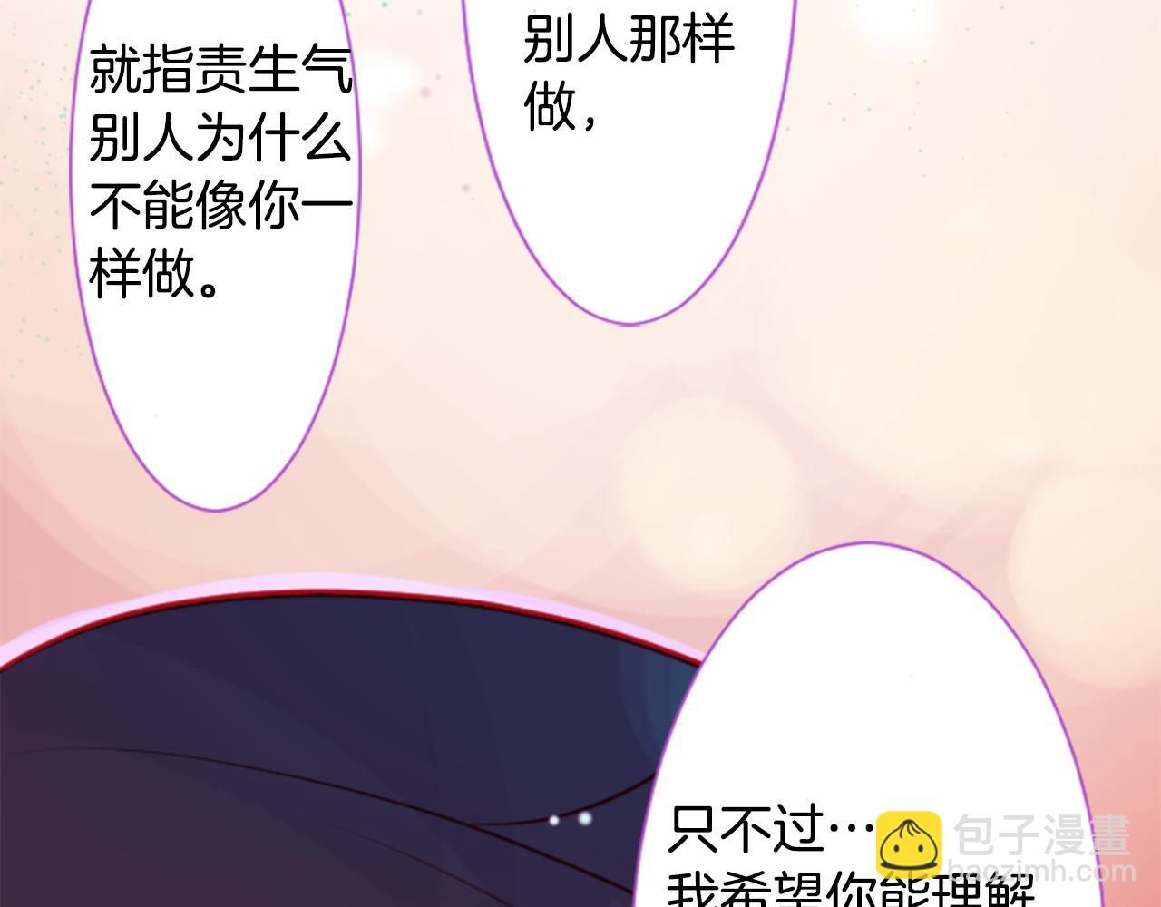 哥哥~請你收養喵 - 第44話 真可笑(1/3) - 3