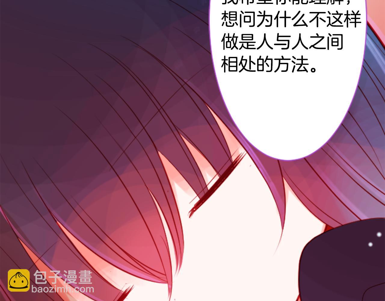 哥哥~請你收養喵 - 第44話 真可笑(1/3) - 4