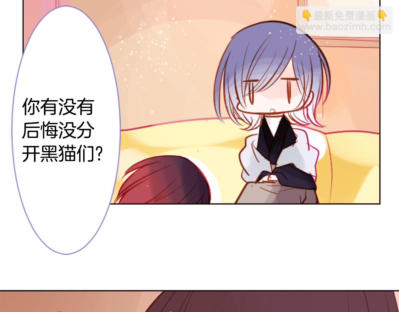 哥哥~請你收養喵 - 第44話 真可笑(1/3) - 7