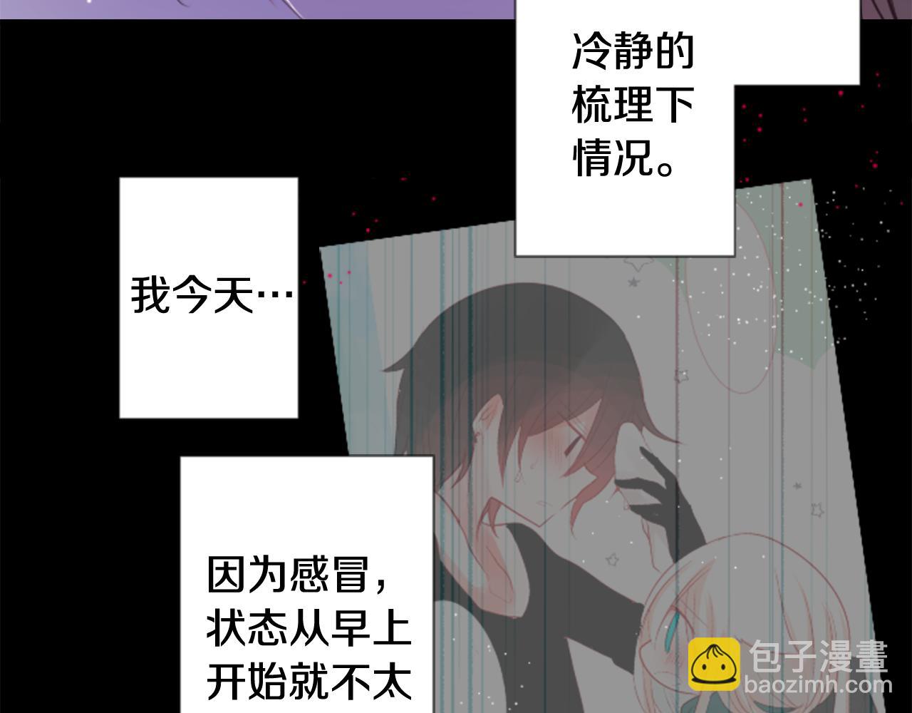 哥哥~請你收養喵 - 第44話 真可笑(1/3) - 7