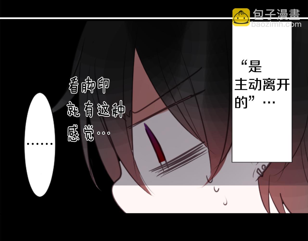 哥哥~請你收養喵 - 第44話 真可笑(2/3) - 3