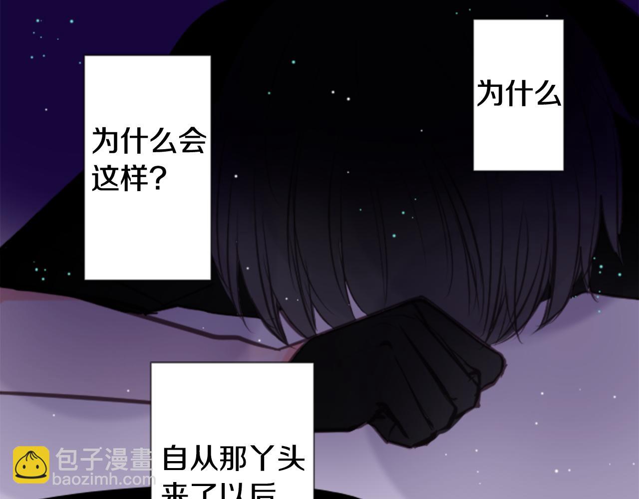 哥哥~請你收養喵 - 第44話 真可笑(2/3) - 5