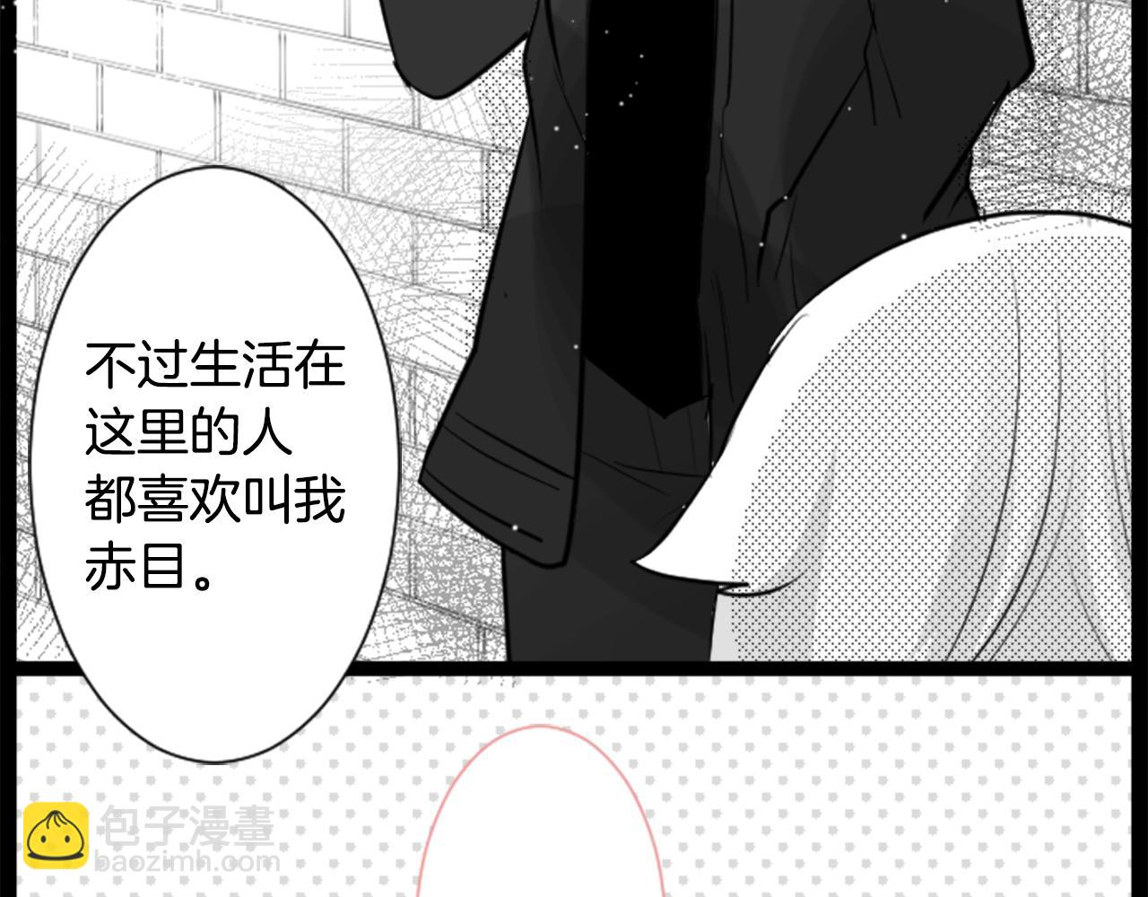 哥哥~請你收養喵 - 第44話 真可笑(1/3) - 6