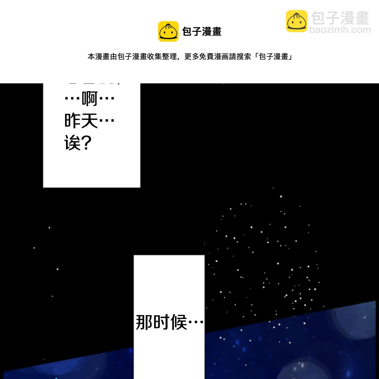 哥哥~請你收養喵 - 第44話 真可笑(2/3) - 7