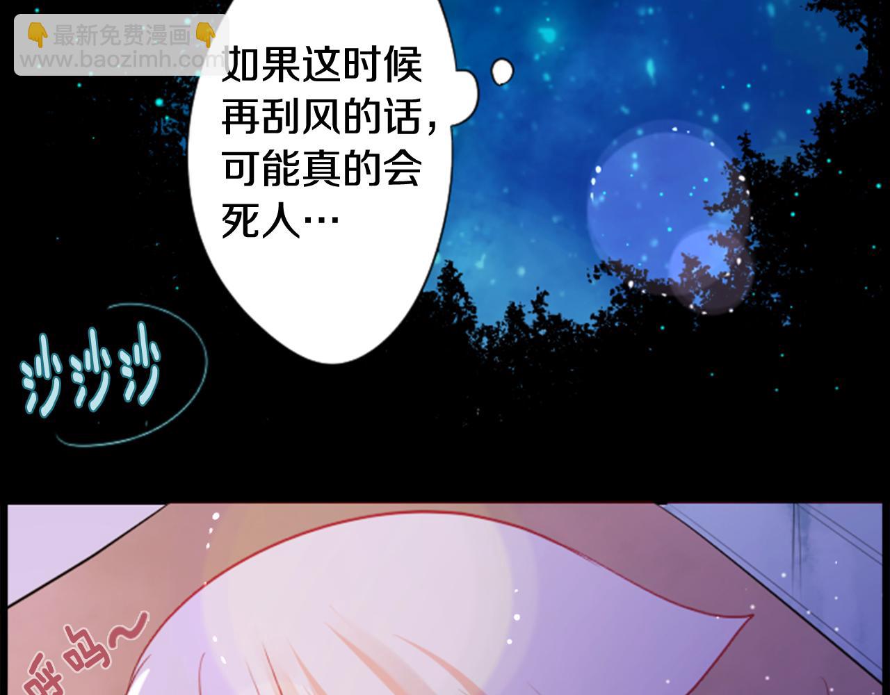 哥哥~請你收養喵 - 第44話 真可笑(2/3) - 1