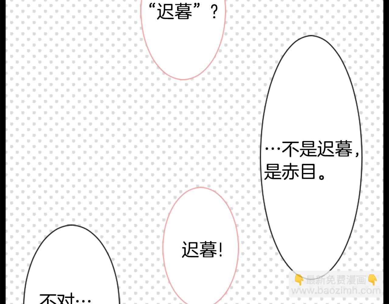 哥哥~請你收養喵 - 第44話 真可笑(1/3) - 7