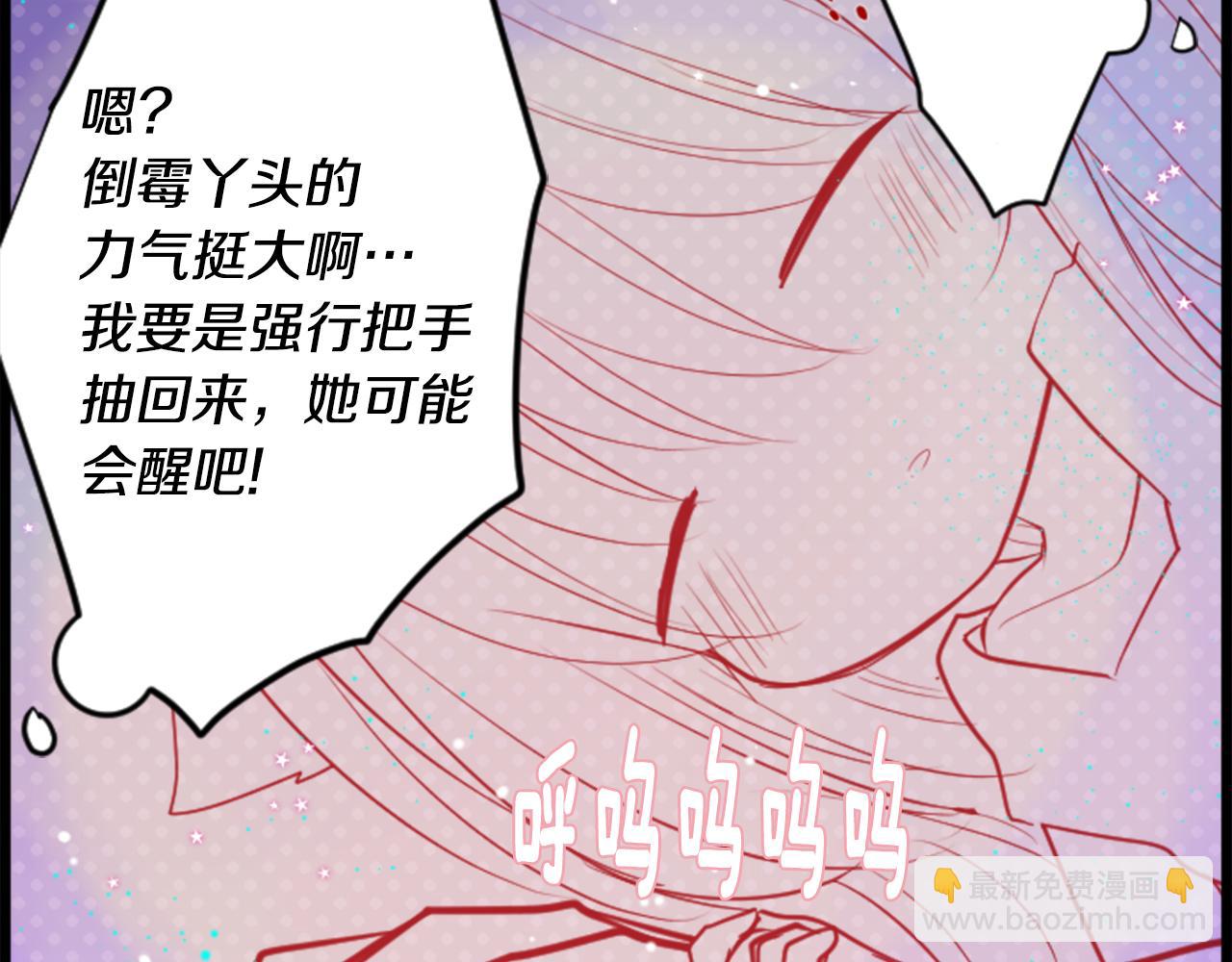 哥哥~請你收養喵 - 第44話 真可笑(2/3) - 5