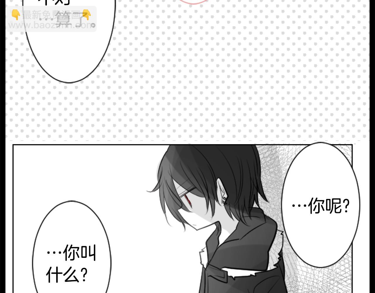 哥哥~請你收養喵 - 第44話 真可笑(1/3) - 8