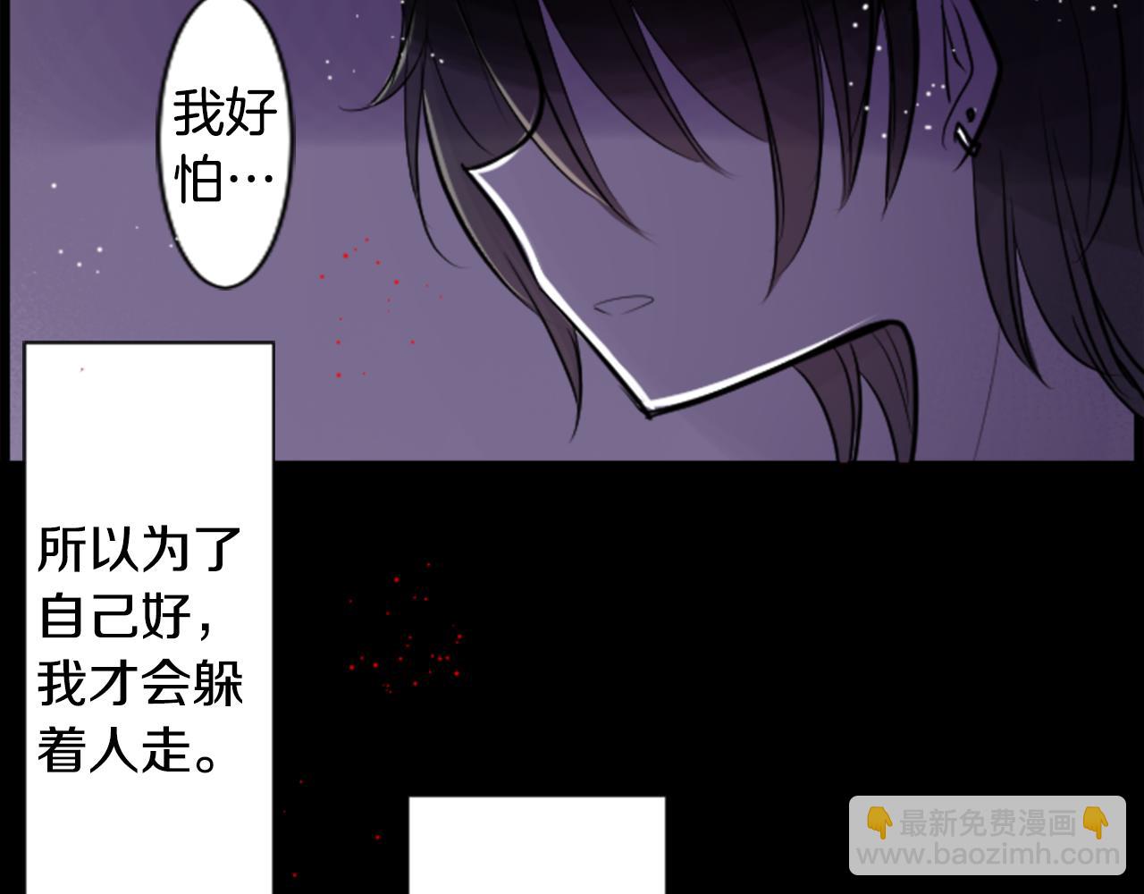 哥哥~請你收養喵 - 第44話 真可笑(2/3) - 6