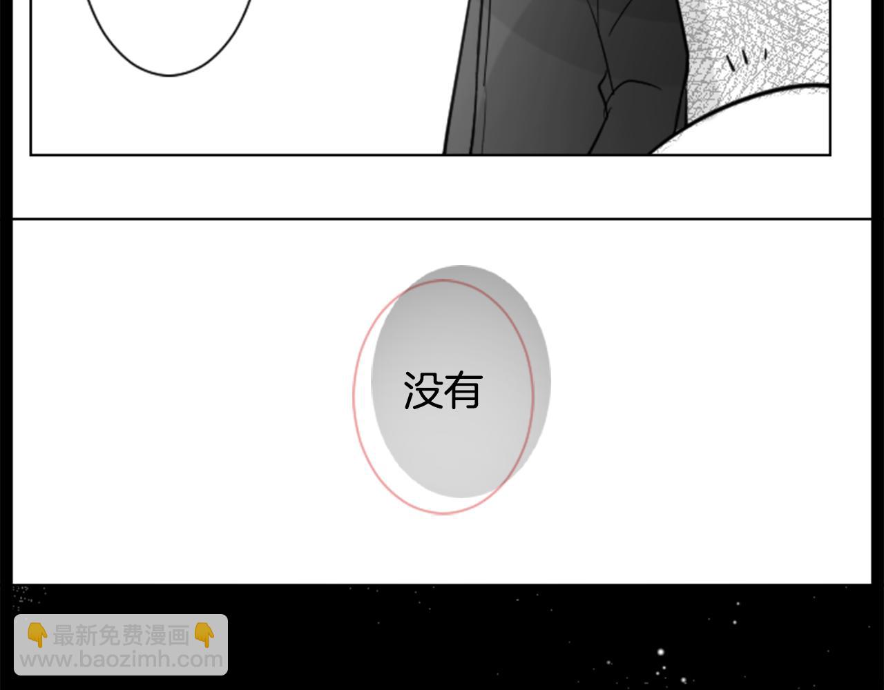 哥哥~請你收養喵 - 第44話 真可笑(1/3) - 1