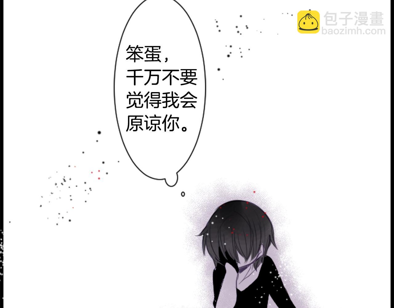 哥哥~請你收養喵 - 第44話 真可笑(2/3) - 7