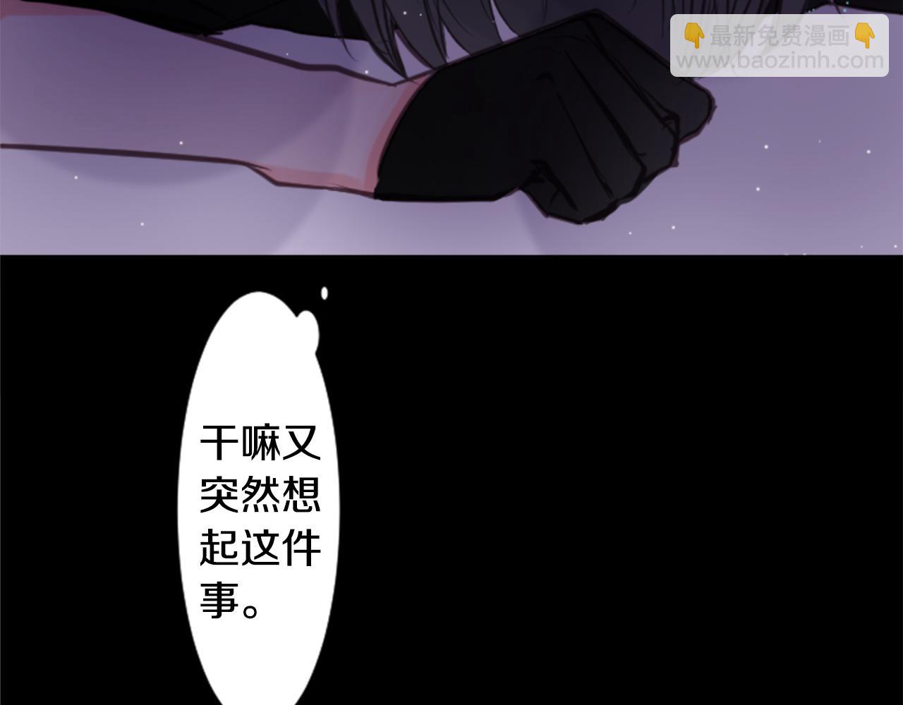 哥哥~請你收養喵 - 第44話 真可笑(2/3) - 2