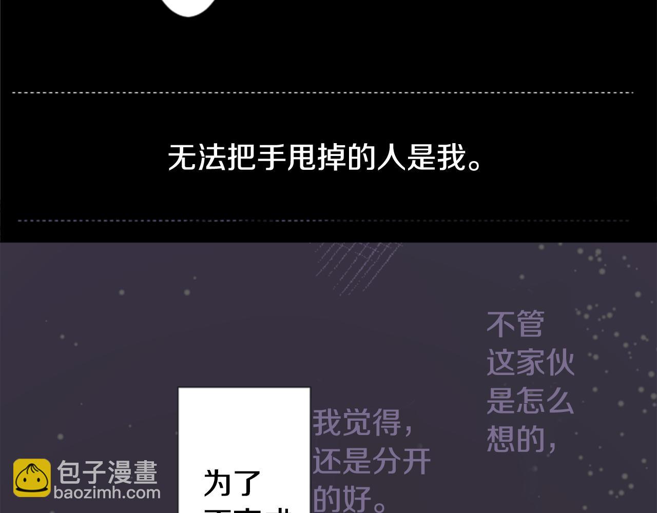 哥哥~請你收養喵 - 第44話 真可笑(2/3) - 3