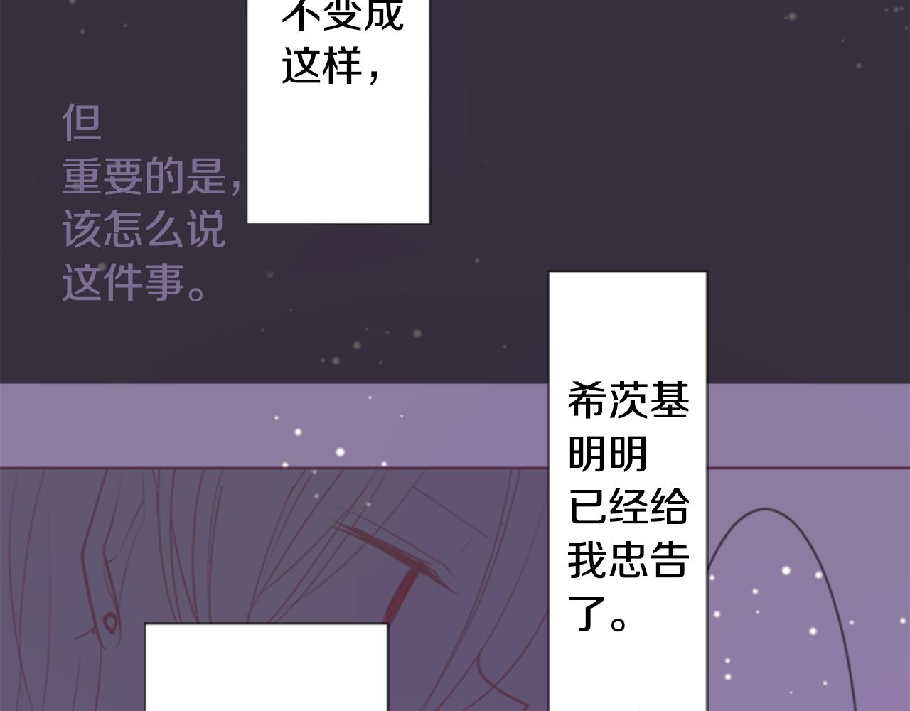 哥哥~請你收養喵 - 第44話 真可笑(2/3) - 4