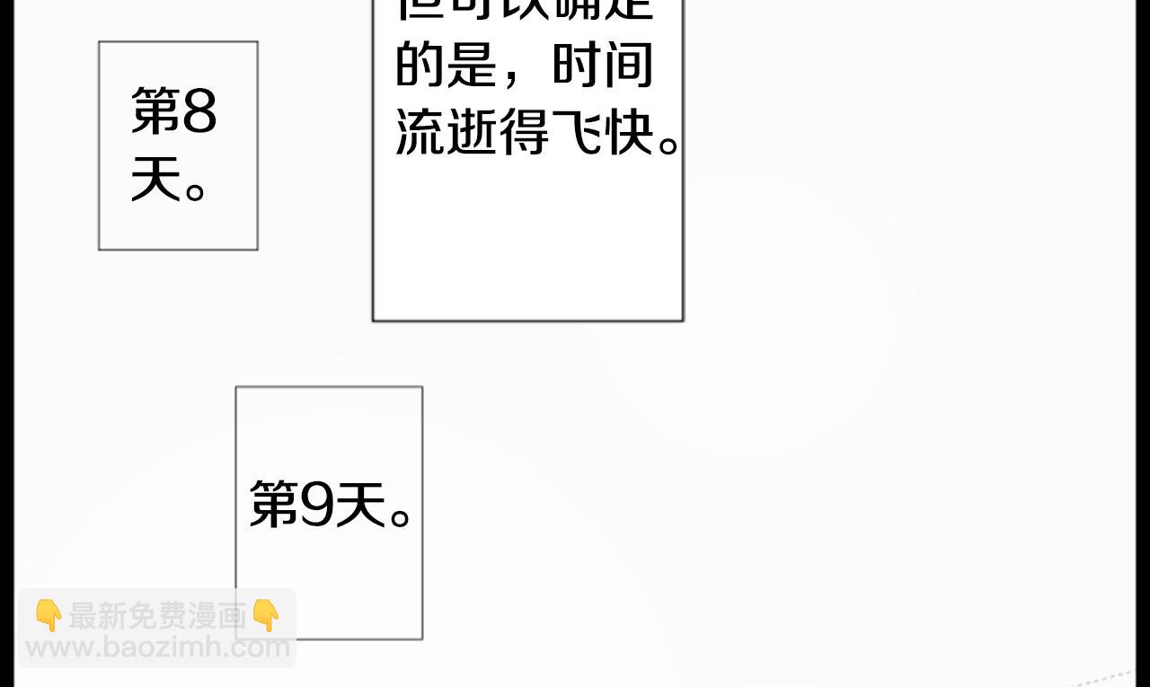 哥哥~請你收養喵 - 第46話 能有什麼辦法(2/3) - 6