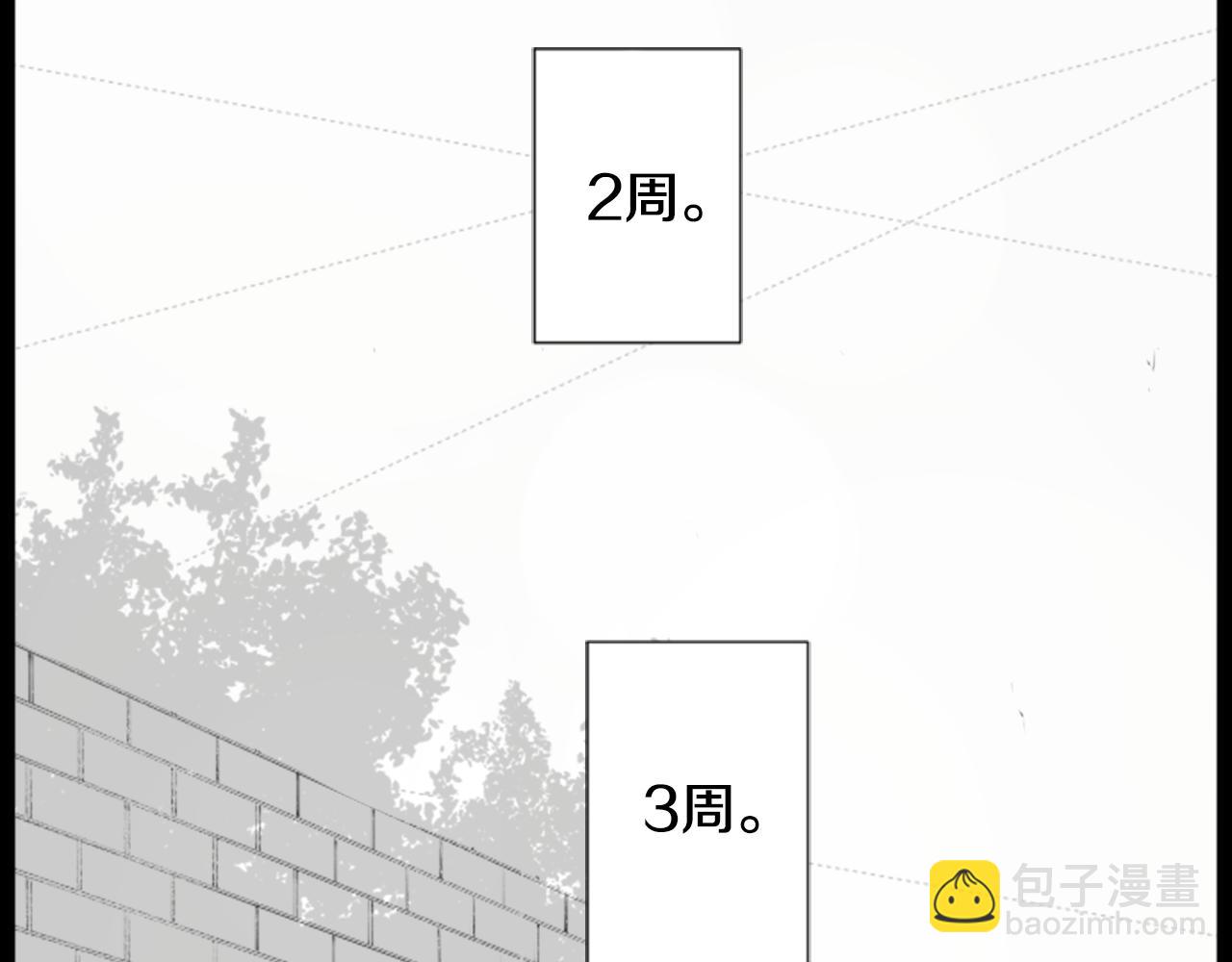 哥哥~請你收養喵 - 第46話 能有什麼辦法(3/3) - 5