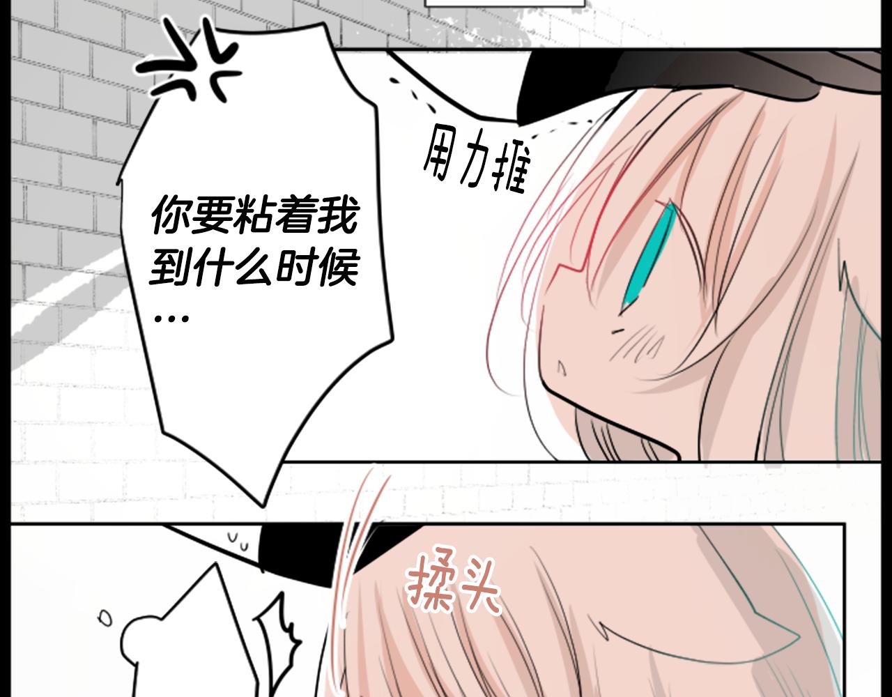 哥哥~請你收養喵 - 第46話 能有什麼辦法(3/3) - 6