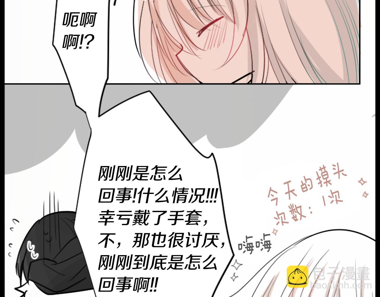 哥哥~請你收養喵 - 第46話 能有什麼辦法(3/3) - 1