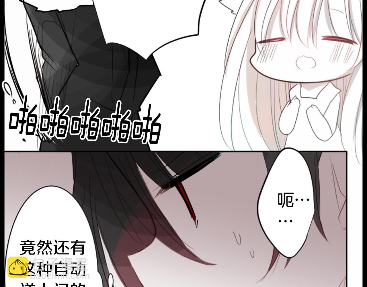 哥哥~請你收養喵 - 第46話 能有什麼辦法(3/3) - 2