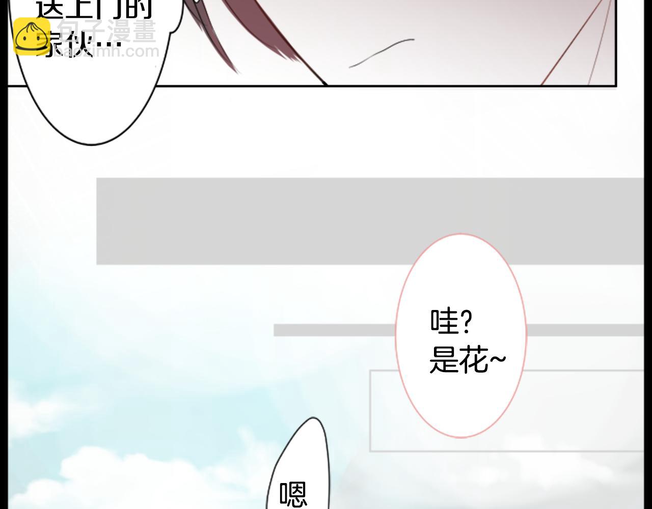 哥哥~請你收養喵 - 第46話 能有什麼辦法(3/3) - 3