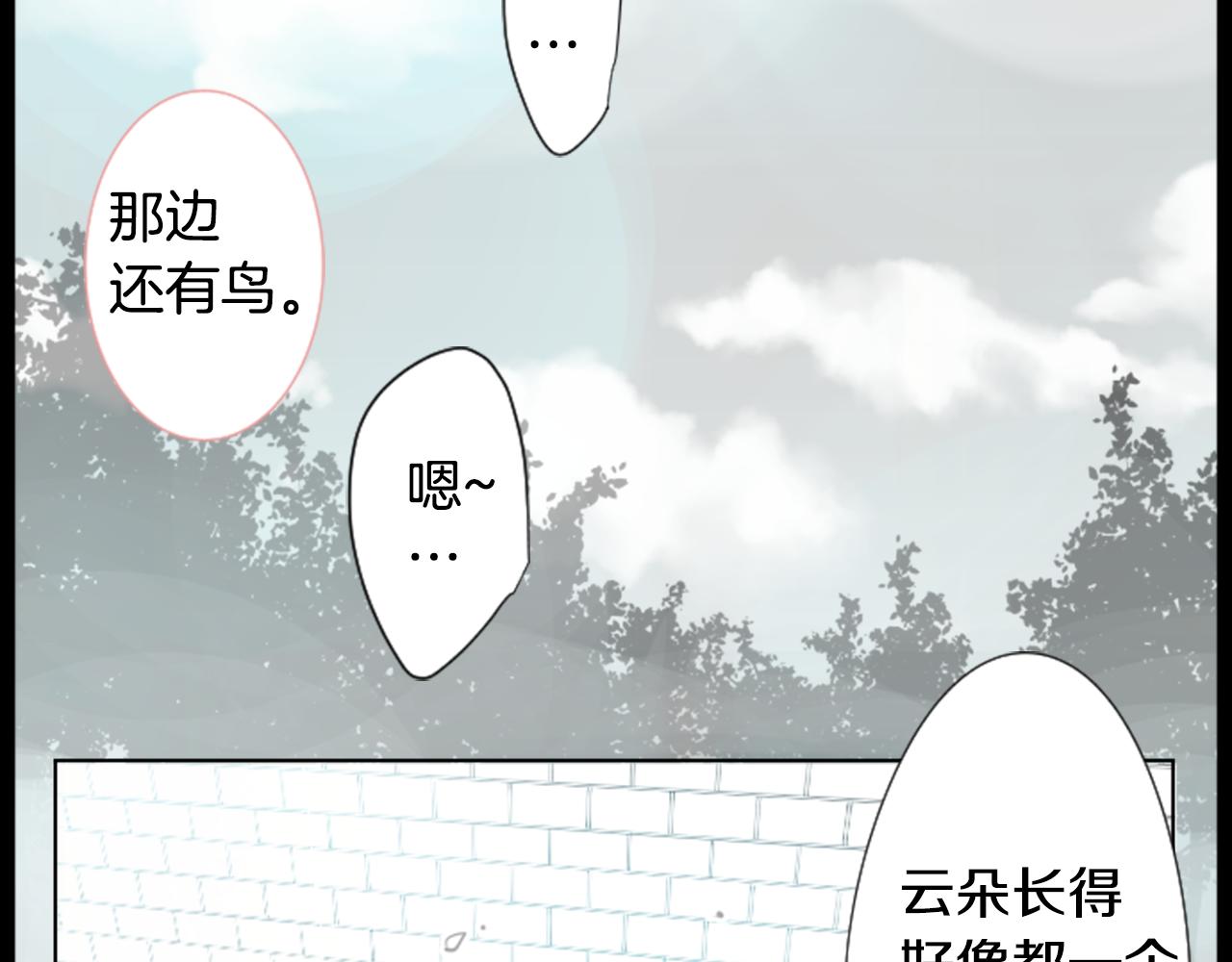 哥哥~請你收養喵 - 第46話 能有什麼辦法(3/3) - 4