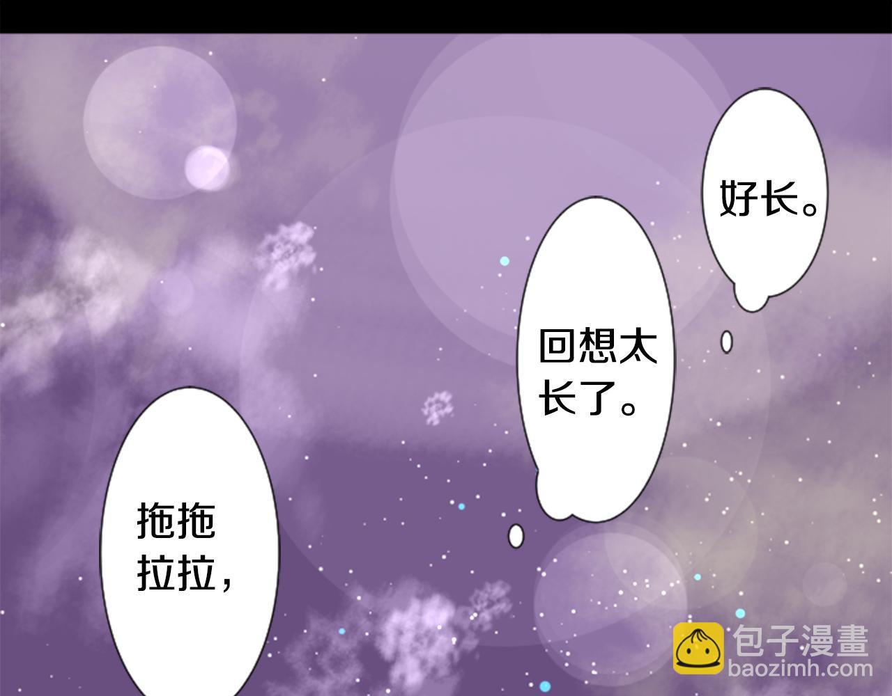 哥哥~請你收養喵 - 第46話 能有什麼辦法(3/3) - 2
