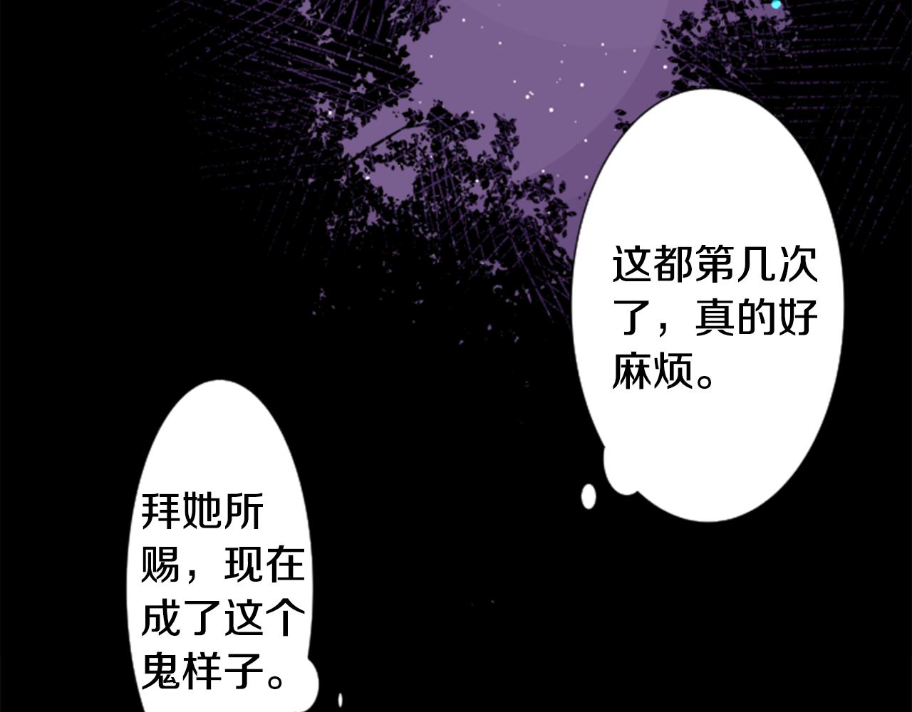 哥哥~請你收養喵 - 第46話 能有什麼辦法(3/3) - 4